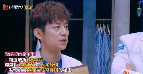 明星大侦探第九季,悬疑升级，明星侦探团再战迷雾之谜-第1张图片-草莓福利影院