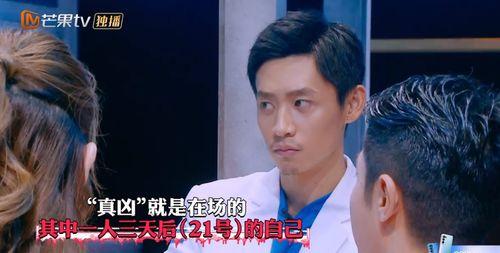 明星大侦探第九季,悬疑升级，明星侦探团再战迷雾之谜-第3张图片-草莓福利影院