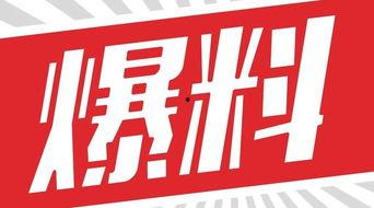 独家爆料,震惊内幕，揭秘事件背后真相！-第1张图片-草莓福利影院