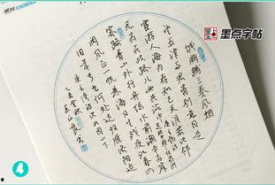 字帖 行书成人 教学视频,轻松入门，领略书法之美-第1张图片-草莓福利影院