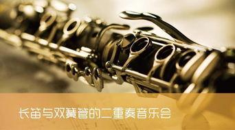 双簧管成人教学视频-第1张图片-草莓福利影院