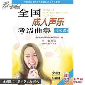 全国成人声乐考级视频,全国成人声乐考级视频精华解析与技巧提炼-第3张图片-草莓福利影院