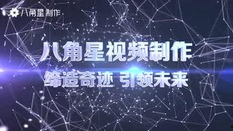 星星变成人的视频,揭秘星星化身人间的奇幻之旅-第3张图片-草莓福利影院