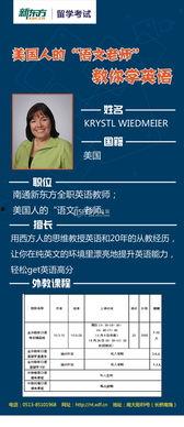 美国老师教成人英语视频,美国老师带你轻松掌握成人英语学习技巧-第3张图片-草莓福利影院