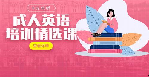 成人英语线上直播课视频-第2张图片-草莓福利影院