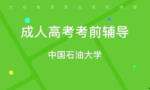 成人高考冲刺视频,视频精华解析与备考策略-第2张图片-草莓福利影院