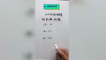 成人数学趣味视频讲解,揭秘成人数学的奥秘与乐趣-第3张图片-草莓福利影院