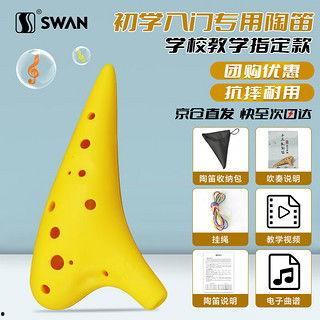 少儿成人陶笛教学视频,轻松掌握陶笛演奏技巧-第2张图片-草莓福利影院