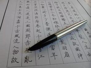 成人练字拿笔视频,从拿笔姿势看成人练字之道-第2张图片-草莓福利影院