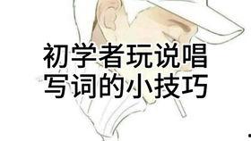 《成人》说唱教学视频,从成人说唱教学视频看街头文化的魅力与传承-第1张图片-草莓福利影院