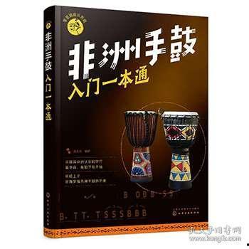 自学成人手鼓视频-第1张图片-草莓福利影院