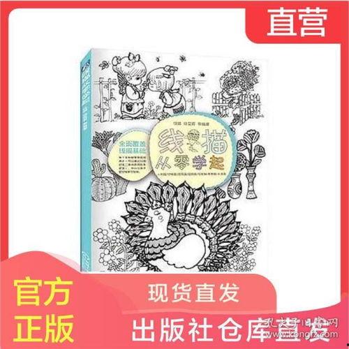 成人线描创意教程视频-第1张图片-草莓视频分享平台