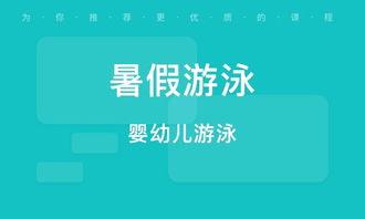 游泳课成人教学流程视频,从入门到精通的全方位指导-第1张图片-草莓视频分享平台