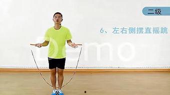 成人跳绳多种玩法视频,跟随视频学多种跳绳技巧-第1张图片-草莓视频分享平台
