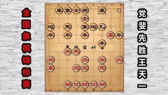 全国五子棋成人比赛视频,全国五子棋成人比赛精彩瞬间回顾-第3张图片-草莓视频分享平台