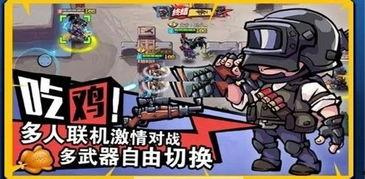 全民吃鸡成人比赛视频,激情四溢的电竞盛宴-第1张图片-草莓视频分享平台
