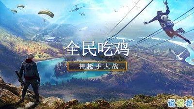 全民吃鸡成人比赛视频,激情四溢的电竞盛宴-第3张图片-草莓视频分享平台