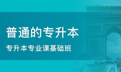新密专升本成人班视频,助你轻松实现学历提升-第1张图片-草莓视频分享平台