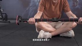 成人单杠安装视频-第1张图片-草莓视频分享平台